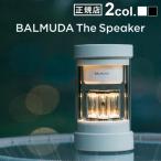 バルミューダ ザ・スピーカー BALMUDA The Speaker M01A-BK M01A-WH