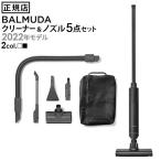 30日間全額返金保証 バルミューダ ザ・クリーナー ライト BALMUDA The Cleaner Lite 本体 + 