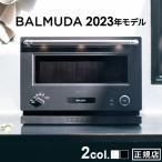 ショッピングフラット 2023年発売モデル 正規店 バルミューダ ザ・レンジ BALMUDA The Range [ブラック/ホワイト] K09A 電子レンジ オーブンレンジ フラット
