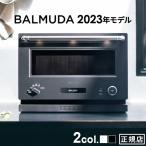 2023年発売モデル 正規店 バルミュー