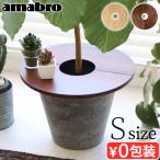 ショッピングサークル アマブロ アートストーン ウッドサークルトレイ amabro ART STONE Wood Circle Tray 1978 1979 植木鉢 テーブル プランターテーブル トレー