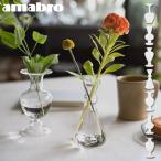 花瓶 かびん フラワーベース 花 ガラス amabro MINI VASE CLEAR アマブロ ミニベース クリアー