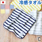 ショッピングひんやりタオル ネコポスOK ハンカチ 冷感タオル ひんやりタオル マイナスディグリー MINUS DEGREE SOFT [ ボーダー ガーゼ ]