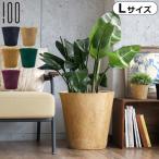 ショッピングプランター プランターカバー 9号 10号 アースポット Earth Pot Lサイズ 単品