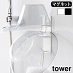  tower Yamazaki реальный индустрия tower магнит автобус салон рука ..& горячая вода .. держатель 1977 1978 орнамент уборка инструмент орнамент место хранения место хранения рука .. горячая вода ... стена поверхность место хранения держатель 