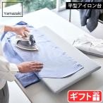  Yamazaki реальный индустрия настольный с ножками flat type гладильная доска aluminium 5775 гладильная доска compact настольный модный flat type 