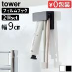  tower Yamazaki реальный индустрия tower плёнка крюк вставной зубная щетка &amp; камера держатель W9 2 позиций комплект YAMAZAKI плёнка крюк зубная щетка место хранения чистка зубов подставка 