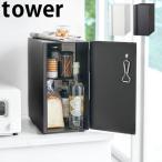 タワー ブレッドケース スリム tower SLIM BREADBOX 山崎実業 キッチンラック