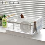 水切りバスケット tosca P5倍 送料無料 山崎実業