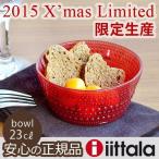 イッタラ カステヘルミ iittala Kastehelmi 2015年クリスマス限定 ボウル [ 230ml/ クランベリー ] 正規販売