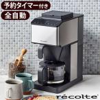 コーヒーメーカー-商品画像