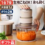 ショッピング離乳食 選べる2大特典 レシピブック付 レコルト フードプロセッサー コンボ recolte Food Processor Combo RCP-6