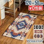 玄関マット キッチンマット おしゃれ 滑り止め ペンドルトン キッチンマット PENDLETON Kitchen Mat Middle 床暖房対応 ホットカーペット対応 マット ラグ