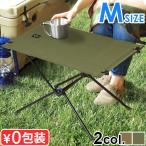 ショッピングバーベキュー ヘリノックス テーブル 折り畳みテーブル Helinox タクティカルテーブル ≪ Mサイズ ≫ Tactical コンパクト アウトドア キャンプ 机 バーベキュー BBQ 運動会