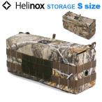 ヘリノックス ツールボックス Helinox テーブルサイドストレージ Sサイズ ≪マルチカモ≫ キャンプ用品 おしゃれ 箱 収納ボックス 収納ケース カモフラ カモ