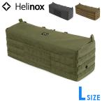 Helinox 工具箱 テーブルサイドストレージ L（yahoo）