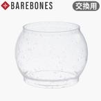  баребон z Laile load лампа для замены стекло Hoya BAREBONES Replacement Glass