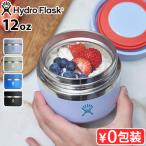 ハイドロフラスク フードジャー 12オンス Hydro Flask FOOD JAR 12oz