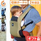 ショッピングエルゴ 正規品 エルゴ 抱っこ紐 エルゴベビー アウェイ Ergobaby AWAY スリング ベビーキャリア