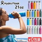 ハイドロフラスク ハイドレーション スタンダードマウス 621ml Hydro Flask HYDRATION Standard Mouth 21oz 保温 保冷 ステンレスボトル 水筒