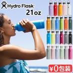 ショッピングマウス ハイドロフラスク Hydro Flask ハイドレーション スタンダードマウス 21oz (ステンレスボトル 水筒 マイボトル)