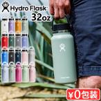 ハイドロフラスク ハイドレーション ワイドマウス 946ml Hydro Flask HYDRATION Wide Mouth 32oz 保温 保冷 ステンレスボトル 水筒
