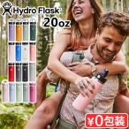 ハイドロフラスク ハイドレーション ワイドマウス 591ml Hydro Flask HYDRATION Wide Mouth 20oz