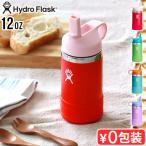 ショッピングキッズ 水筒 子供 ハイドロフラスク ハイドレーション ワイドマウス キッズ 354ml Hydro Flask Hydration 12oz Kids Wide