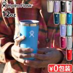 ショッピングタンブラー ハイドロフラスク ドリンクウェア オールラウンドタンブラー Hydro Flask DRINKWARE 12oz ALL AROUND TUMBLER 354ml