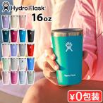 ハイドロフラスク ドリンクウェア 16oz オールラウンドタンブラー 473ml Hydro Flask DRINKWARE ALL AROUND TUMBLER