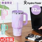 正規品 数量限定 ハイドロフラスク ストロー ストロー付きタンブラー 保冷 かわいい Hydro Flask JELLY 32oz ALL AROUND TRAVEL TUMBLER 946ml 持ち手付き