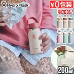 正規品 【選べる特典付】正規品 ミニサイズ 水筒 保温 保冷 ステンレスボトル ハイドロフラスク マイクロハイドロ 200ml Hydro Flask 6.7oz