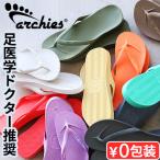 [ можно выбрать дополнительный подарок ] стандартный товар ARCHIESa- сыр арка поддержка тонг-сандалии пляжные шлепанцы восстановление - сандалии усталость нет мужской женский подушка 