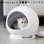 猫 暖房器具 冷房器具 ペットキット スマート・ペットハウス・コージー2 PETKIT COZY2