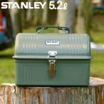 STANLEY スタンレー クラシックランチボックス 5.2L
