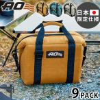 ソフトクーラーボックス エーオークーラーズ キャンバス ソフトクーラー [9パック] 日本限定 AO Coolers アウトドア ソフトクーラーバック クーラーボックス