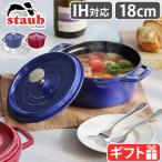 ストウブ鍋ホーロー鍋レトロ揚げ物琺...