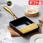 グリーンパン ストゥディオ エッグパン GreenPan ih対応