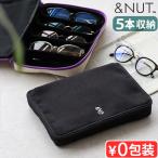 メガネケース 眼鏡ケース おしゃれ サングラスケース 持ち運び 大きめ 複数 &NUT Spree TOO MANY GLASSES CASE SP23009 SP23010 アンドナット ソフト