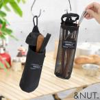 アンドナット カトラリードライケース ＆NUT CUTLERY DRY CASE