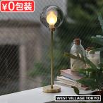 【特典付】 間接照明 卓上 おしゃれ 北欧 寝室 日本製 ウエストヴィレッジトー