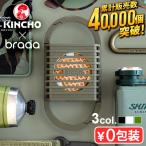 【特典付】医薬部外品 蚊取り器 蚊除け グッズ 屋外 電池式蚊取り 虫除け KINCHO × braaa canox 蚊に効くカノクス 蚊よけ 携帯用 カラビナ 蚊取り機