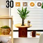 テーブル 木製 プラントテーブル PLT PLANTS TABLE 30サイズ [サークル/スクエア] hang out