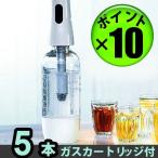 炭酸水メーカー ソーダスパークル シングルボトル スターターキット ガスカートリッジ5本付 P10倍