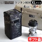 ショッピングバリ バリスティクス XL ランタン ボックス BALLISTICS XL LANTERN BOX BSA-2009 迷彩