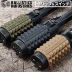 ショッピングバリ バリスティクス エスティー2 グリップ BALLISTICS ST2 GRIP UNIFLAME スティックターボ2 専用カスタムパーツ