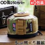  газ жестяная банка покрытие Varis tiks газ кейс 250 BAA-1804