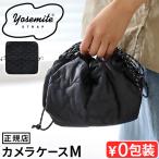 カメラケース カメラバッグ かわいい 巾着 ヨセミテ ドローストリングケース Mサイズ YOSEMITE DRAWSTRING CASE M 一眼レフ ミラーレス おしゃれ 女子 男子