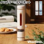 ビタントニオ ツイスティー ミニ Vitantonio TWISTEA MINI