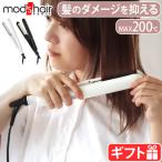 【特典付】 モッズヘア アドバンス フレックス スムーズアイロン MHS-3057 mod's hair ヘアアイロン ストレートアイロン カール 1台2役 海外対応